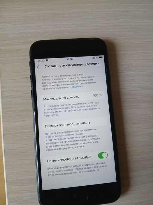 Продавам Iphone SE 2022 година + калъф в идиално състояние