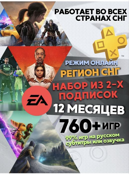 Пс4 и Пс5 DELUXE EXTRA EA 720 игр + мултиплеер/Быстрая выдача за 5 мин
