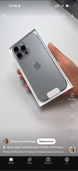 Iphone 16 pro max
