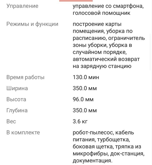 Робот-пылесос Xiaomi Robot Vacuum S10