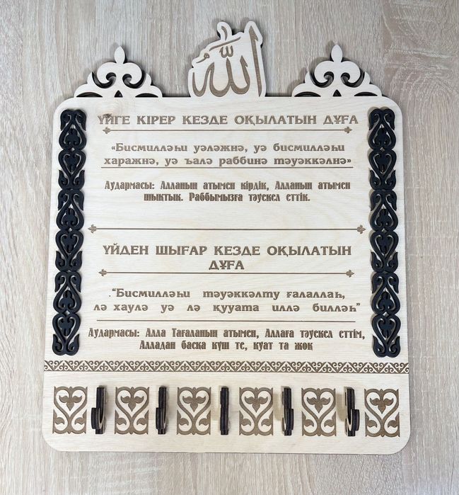 Ключница для прихожей