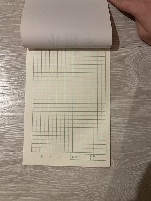 Тетради для китайского/корейского/японского языка