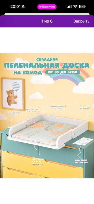 Слинг, пеленальная доска , молокоотсос