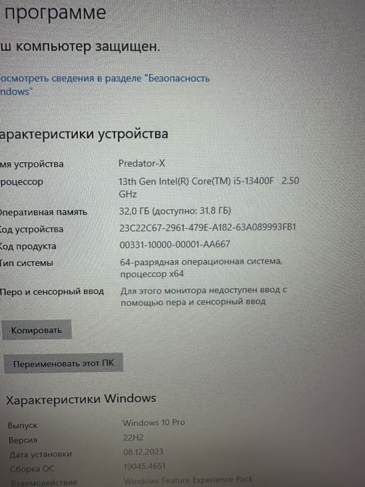 ПК Predator -X 2024