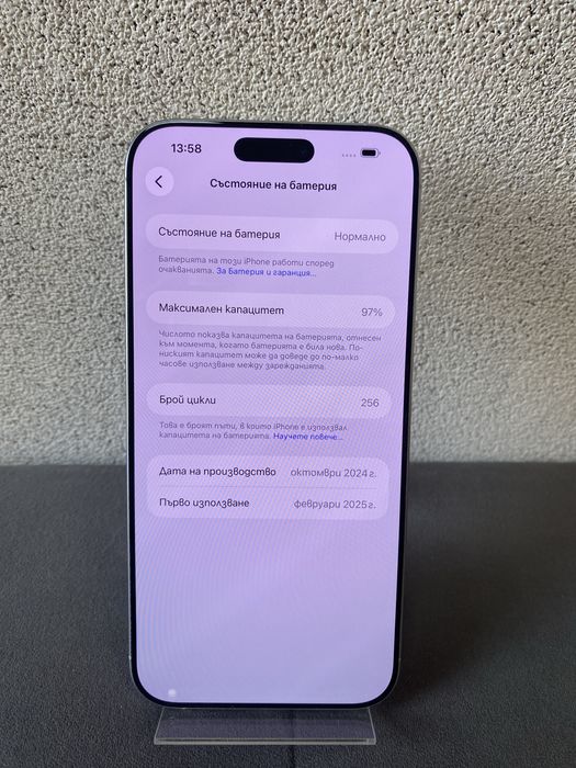 iPhone 16 Pro Max 256GB / 97% Battery Health