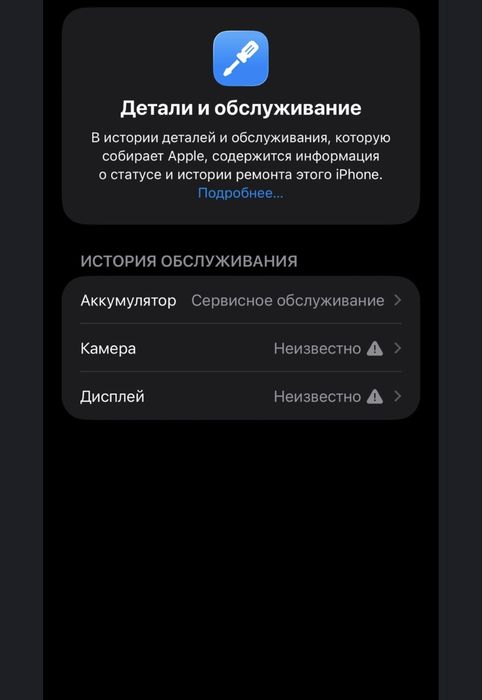 Аифон 12 про макс