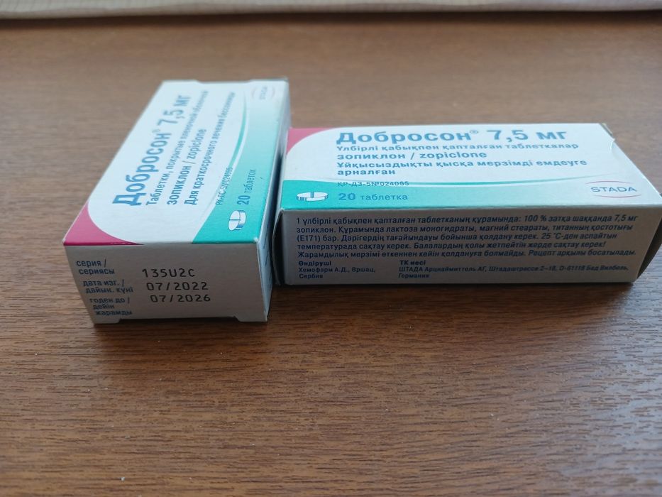 Арзанға  дәрі  дәрмектер.