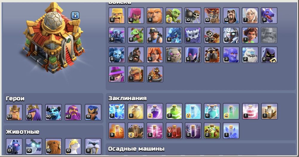 Продаю Клаш акаунт 16 тх