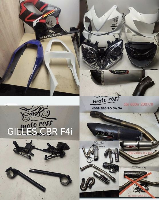 CBR 600 RR,1000rr,600,1000,f4,650,f4i,на части хонда цбр