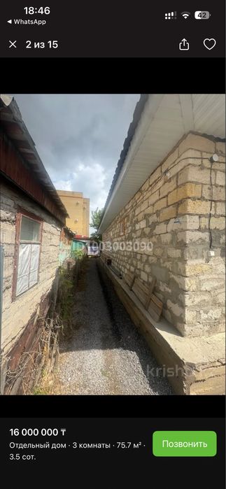 Продается частный дом