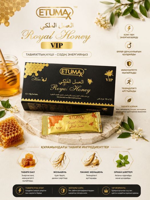Bio herbs Ерларге арналған бал мёд