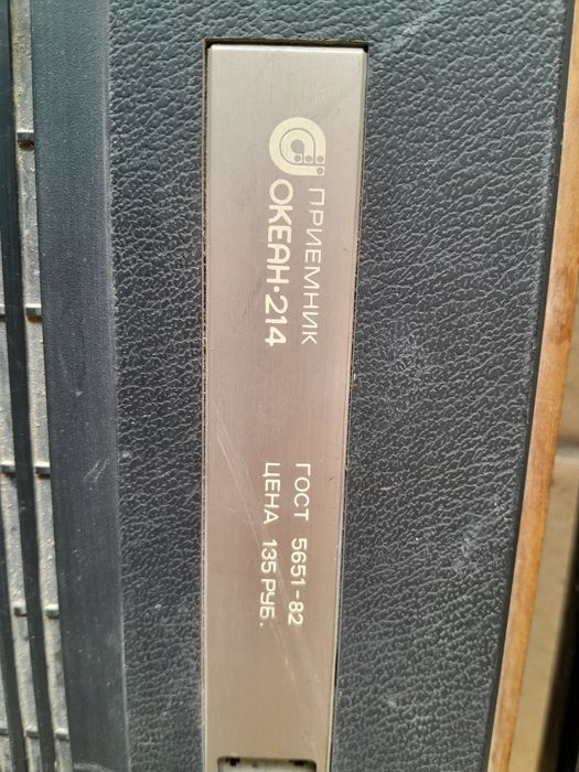 “Okean-214” vintage radio