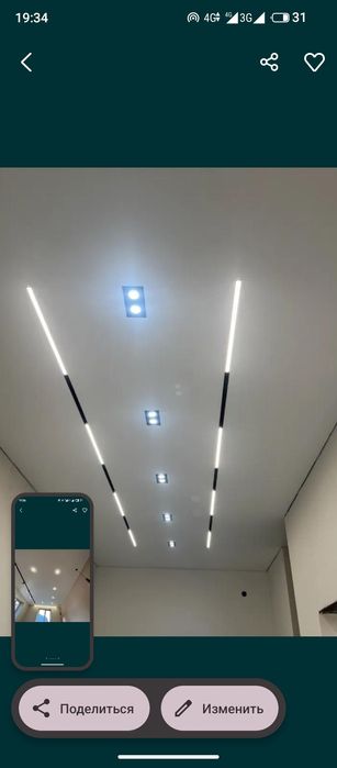 Натежной потолок