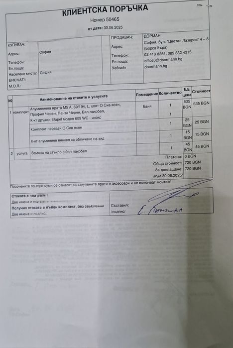 Алуминиева Врата М5 А 69/194 цвят Сив ясен.Бял лакобел Огледало отвън
