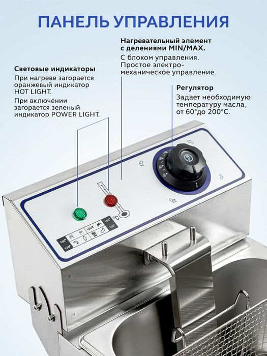 Фритюрница электрическая GASTRORAG HEF-81A