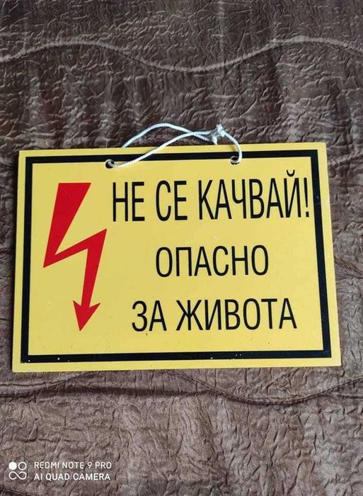 Пластмасови табели