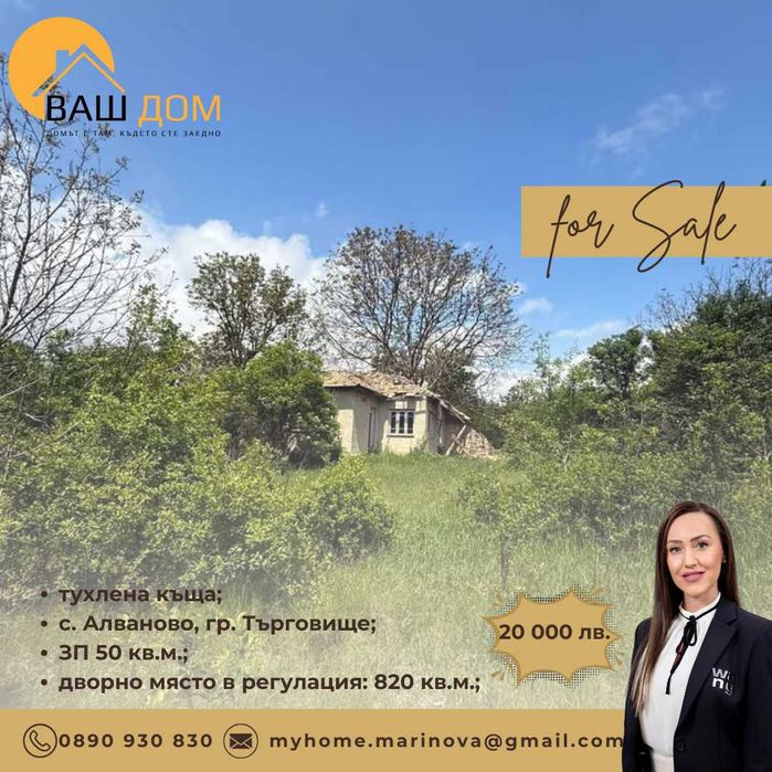 Продава се Къща в Търговище, Център - 50 кв.м за 204 €/кв.м - Снимка #2