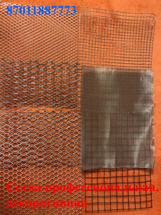 Сетка профессиональная, декоративная