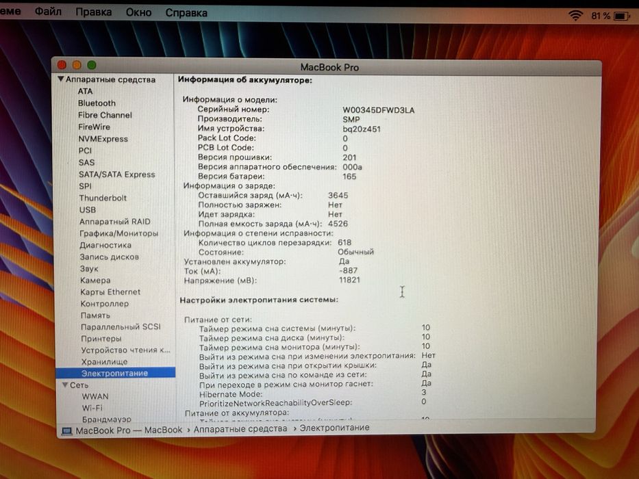 Отличный MacBook Pro. 13"