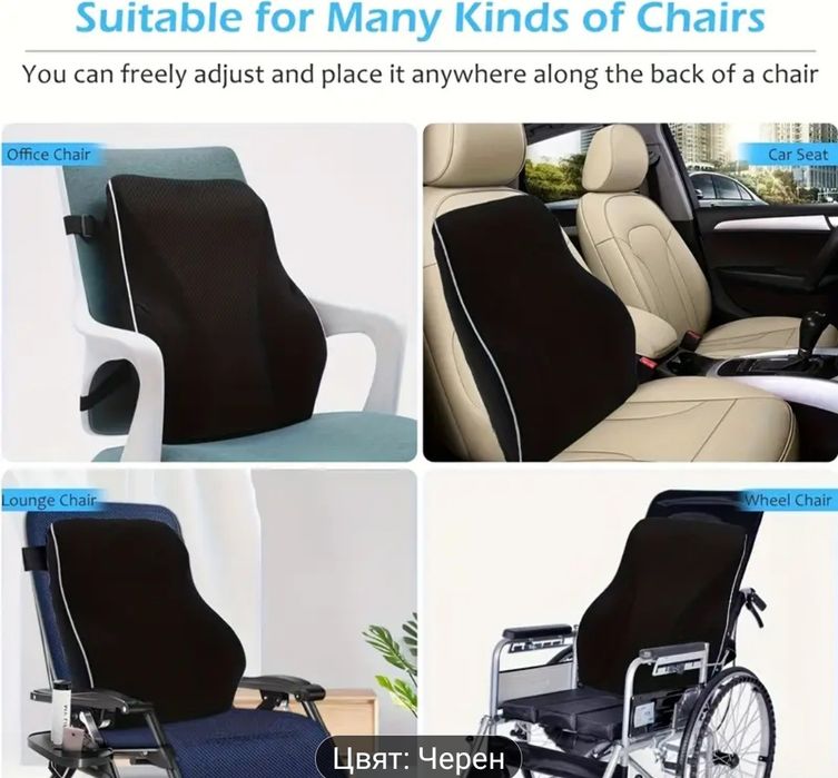 Ергономична Възглавница от мемори пяна за кола, офис и др.