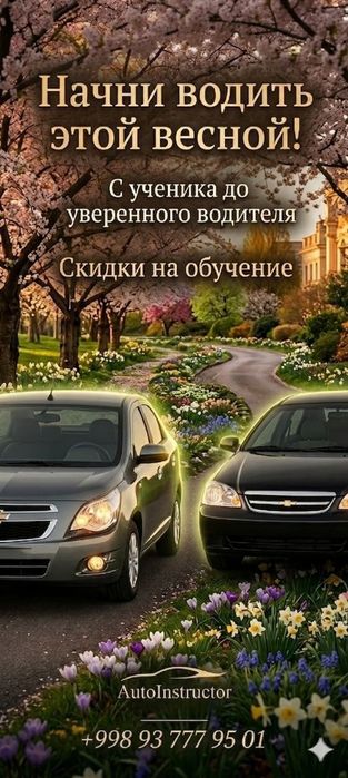 30 Летним Стажем Инстуктор професионал обучает вождению