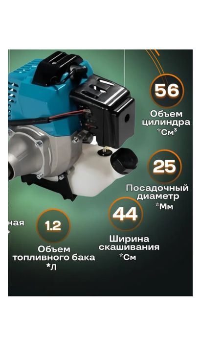 Бензиновый триммер Zborz 3000