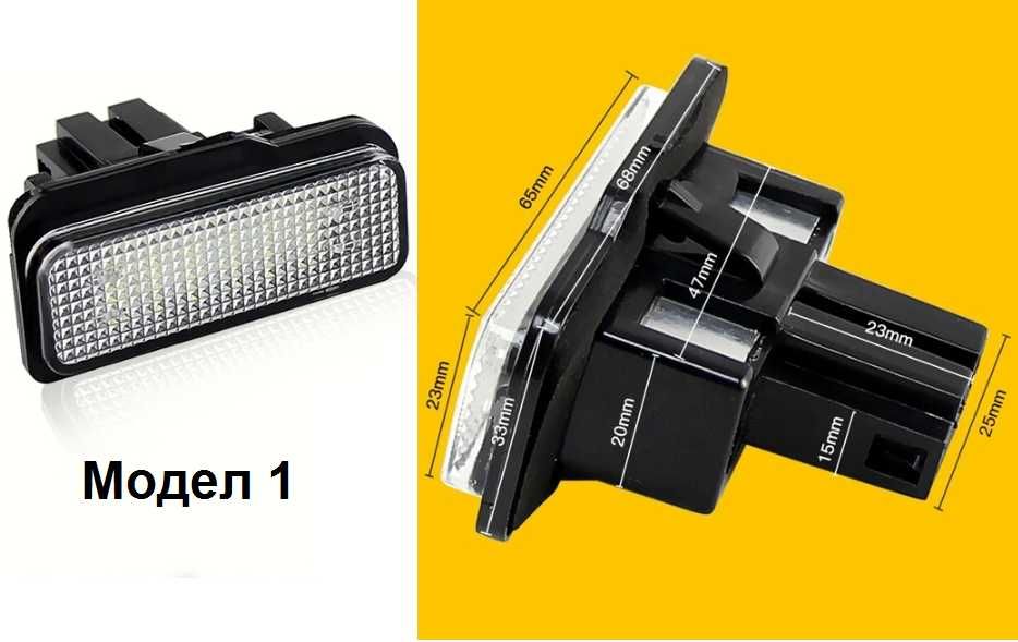 LED Плафони Mercedes W203 W211 W204 W212 X204 W219 W176 W166 X166 X156