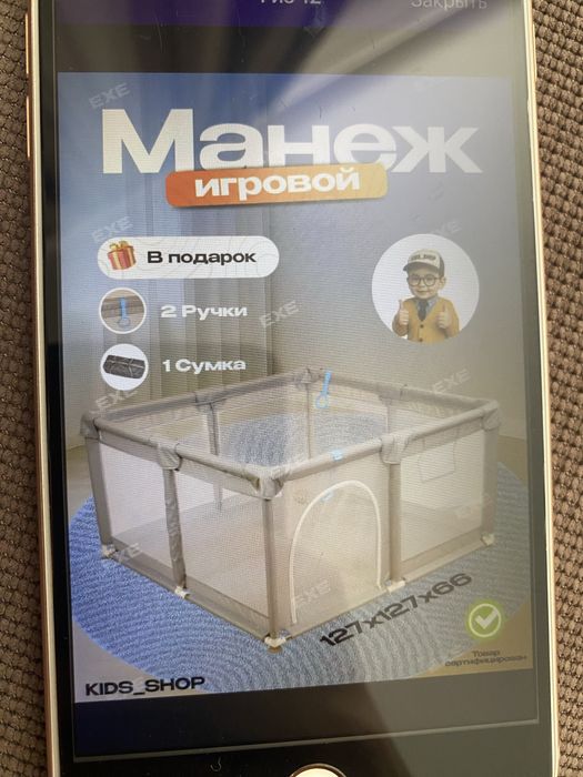 Продам детский манеж