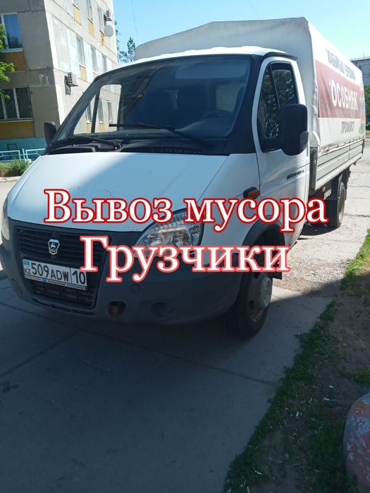 Грузоперевозки  Газель 4.2.