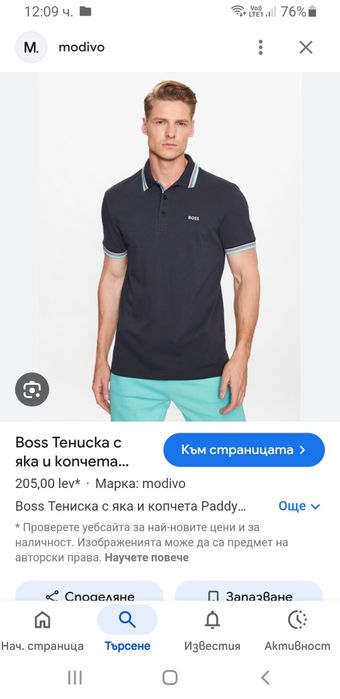 Hugo Boss Paddy Pique Cotton - 50 / L НОВО! ОРИГИНАЛ! Мъжка Тениска!