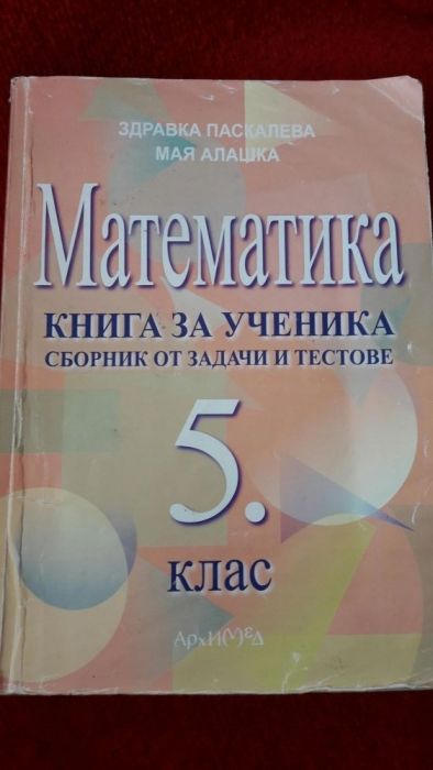 Математика