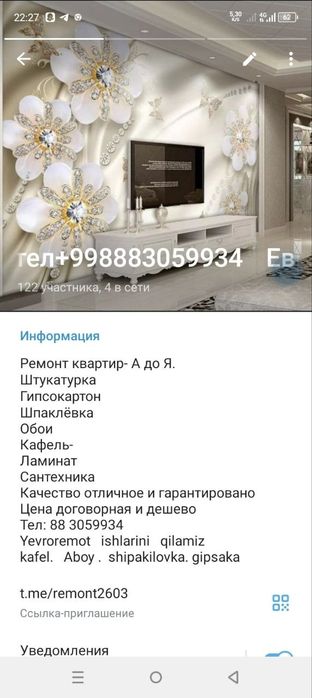 Евроремот    Адоя