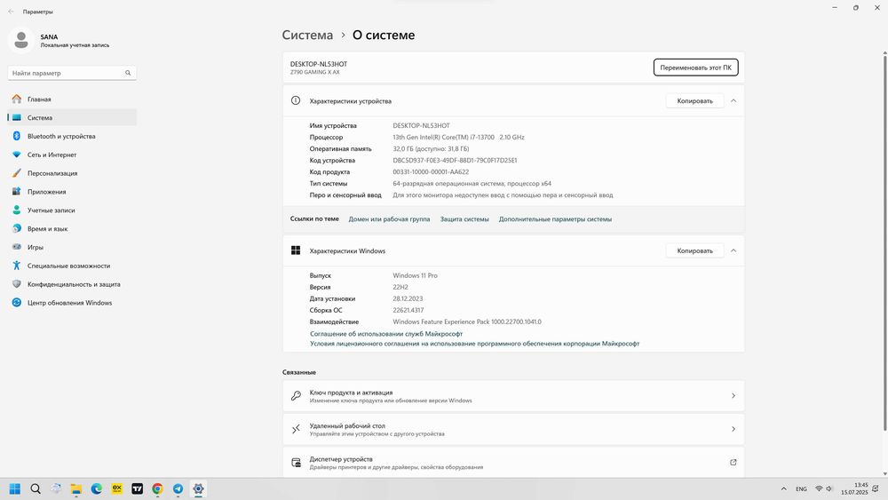 мощный компьютер RTX 4070TI