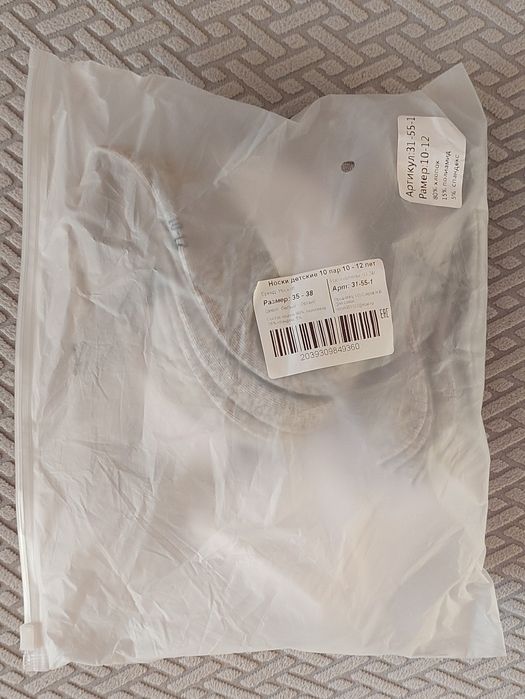 Носки детские новые