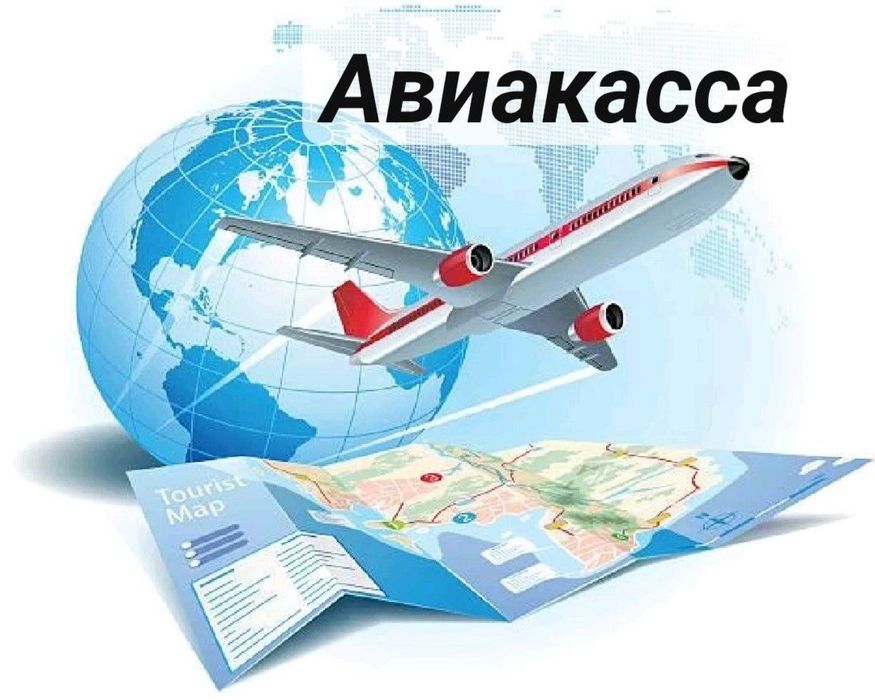 билеты авиа eng arzoni