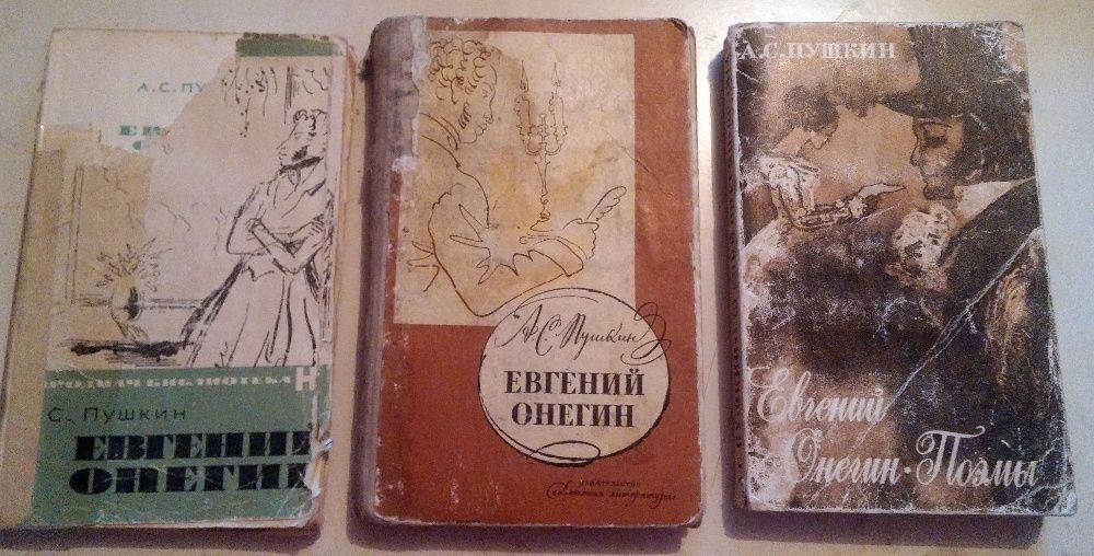 произведения А.С.Пушкина. Школьная программа.