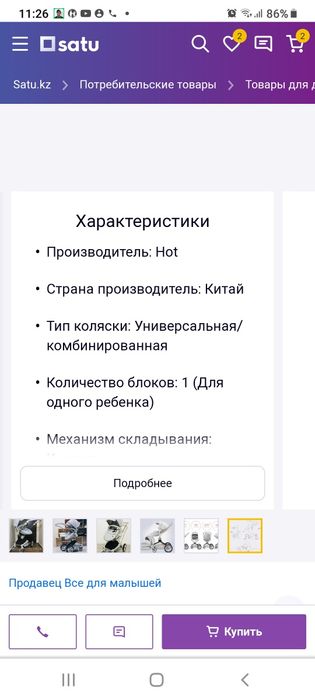 Коляска детская HOT MOM