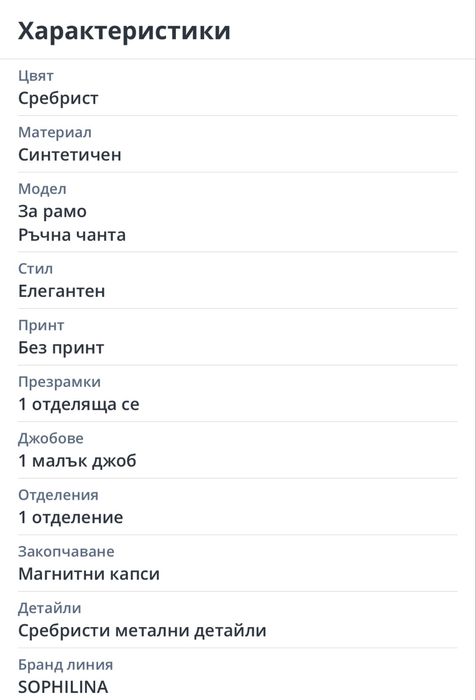 Дамска бална чанта