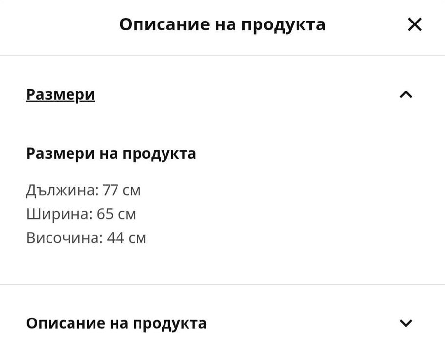 ИКЕА LANDSKRONA триместен диван и табуретка