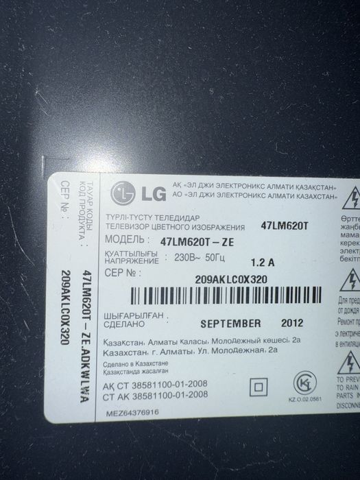 Продаю телевизор LG 47LM620T