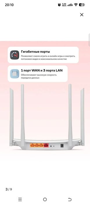 Wi-Fi Роутер tp-link модель ЕС220-G5