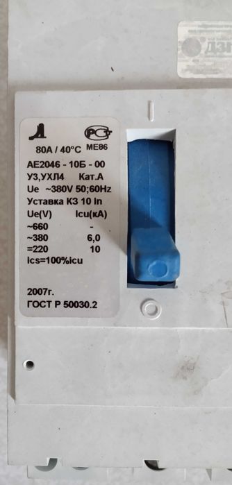 Автомат АЕ 2046-10Б Трехфазный