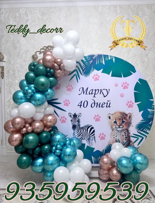 Afarmleniya | Оформление | Ayiqlar | Mult Qahramonlar | Аниматоры |