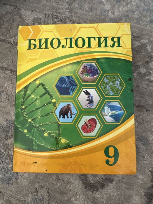Биология кітаптар ұбт