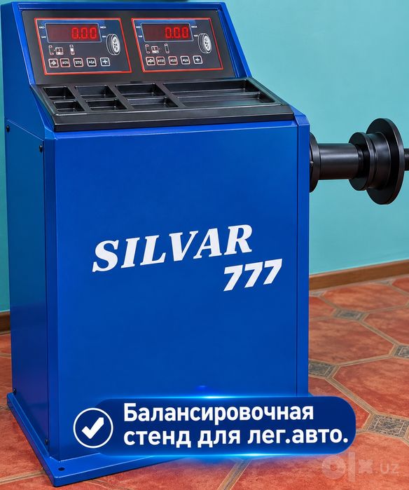 Продаётся Подъёмник и балансировочная стенд
