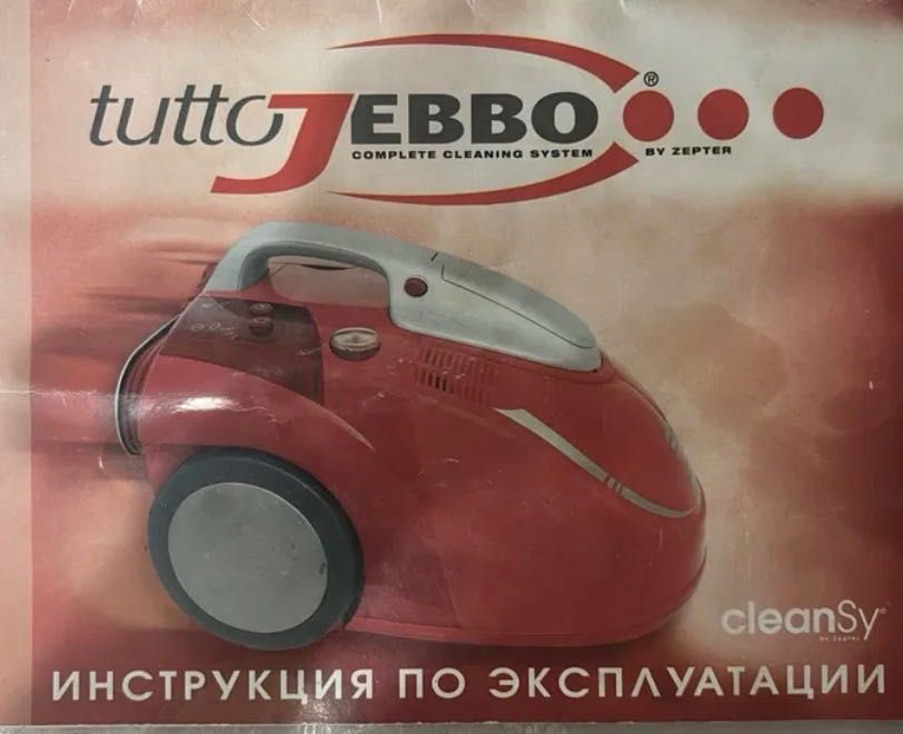 Моющий пылесос zepter aqua gebbo оригинал
