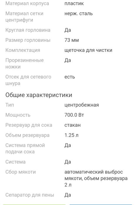 Соковыжималка Bosch