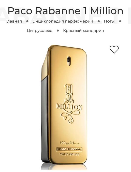 Разливные Парфюмы