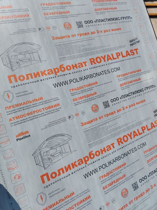Поликарбонат  Лексан Россия
