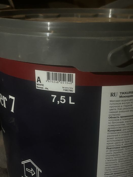 Краска бежевый цвет